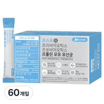 JW중외제약 포스트 프리바이오틱스 프로바이오틱스 프롤린 모유 유산균 영양제, 2개, 90g