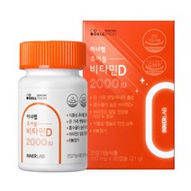 셀트리온 이너랩 츄어블 비타민D 2000IU 오렌지맛 21g, 60정, 1개