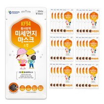 건영크린텍 3단 황사방역 미세먼지 마스크 아동용 KF94 검정 소형, 1개, 30개, 블랙