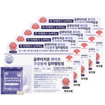 동화약품 글루타치온 화이트 구강용해 설하멜팅정 24g, 60정, 5개