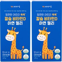 비타민마을 맘편한 어린이 쑥쑥 칼슘 비타민D 아연 젤리 14p, 2개, 280g