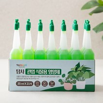 탐사 관엽 식물용 영양제 앰플, 21p