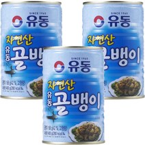 유동 자연산 골뱅이 통조림, 400g, 3개