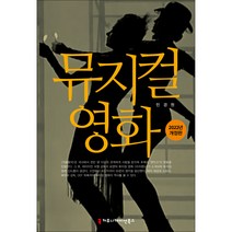 영화와법률산책 추천 TOP 40