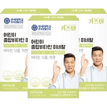 연세 키즈텐 어린이 종합비타민 미네랄 30p, 75g, 3개