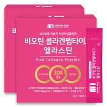 슈퍼쎈 300달톤 저분자 어린피쉬콜라겐 비오틴 콜라겐펩타이드 엘라스틴, 180포, 2개