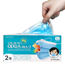 이지스 3중 차단 일회용 부직포 마스크 개별포장 성인용 스카이블루, 50개입, 2개