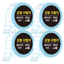 다다 감열라벨지 1500매 40*20mm, 4롤