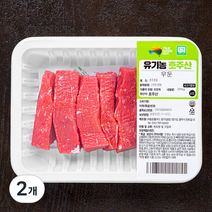 동원홈푸드 유기농 인증 우둔 장조림용 (냉장), 200g, 2개