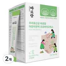 바료랑 어린이면역 프로바이오틱스 유산균 1개월, 30포, 60g, 2개