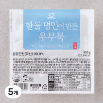 한둘 명인이 만든 우무묵, 520g, 5개