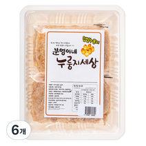 분영이네 누룽지세상 찹쌀누룽지, 250g, 6개