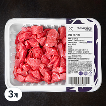 미트지엥 호주산 소고기 모둠 국거리용 (냉장), 300g, 3개