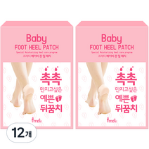 프레티 베이비 풋 힐 패치, 10개입, 12개
