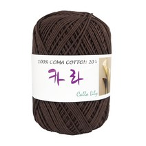 카라 뜨개실 코마면 20수, 09 다크브라운