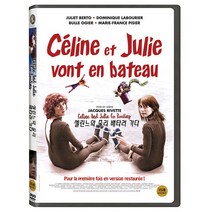 셀린느와 줄리 배타러 가다 DVD, 1DVD