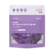 아임클린 7배 고농축 파워 올인원 캡슐세제 미드나잇 라벤더향, 50개입, 1개