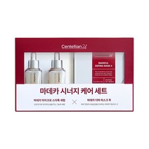 센텔리안24 마데카 시너지 케어 화장품 선물세트 + 쇼핑백, 1세트