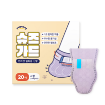 펫프닝 강아지 일회용 신발 양말 슈즈가드 20p, 보라색(슈즈가드), 랜덤발송(보조밴드)
