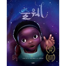 술웨, 도토리숲
