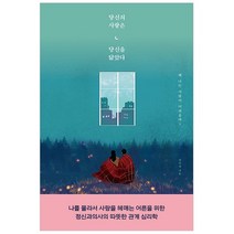 당신의 사랑은 당신을 닮았다, 더퀘스트, 전미경