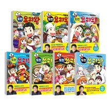 백종원의 도전 요리왕 1~7 전 7권, 위즈덤하우스, 백종원, 남지은
