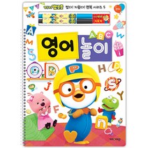 뽀로로 썼다 지웠다 펜북 시리즈 5: 영어 놀이, 키즈아이콘, 편집부