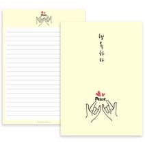 손하트 편지지 50p, 행복하자, 1개