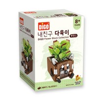 디고블럭 펜덴스 내친구 다육이 레고호환블록, 혼합색상