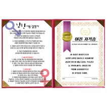 럭키심볼 특별한선물 특별한 여친자격증 + 남친 사용 설명서 고급 핑크 케이스