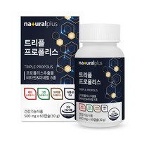 내츄럴플러스 트리플 프로폴리스 30g, 60정, 1개