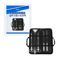아쿠아비 핸드 스텐 수초정리 공구 실버 5종 + 보관백 세트, 1세트