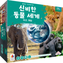 코리아보드게임즈 BBC EARTH 신비한 동물 세계 퀴즈 게임, 혼합색상