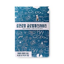 로큰로밍 미국 통화 무제한 한국 통화 무료 데이터 유심칩 ND, 30일, 고속 6GB 소진 시 저속 무제한