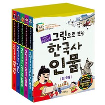 한국사만화책 가성비 베스트 가이드
