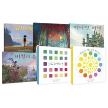 에렌베커 그림책 6종 세트 모두가 빛나요 + 비밀의 문 + 사샤의 돌 + 끝없는 여행 + 머나먼 여행 + 빛나고 있어요 전 6권, 웅진주니어