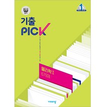 완자 기출 PICK 물리학 1 679제 (2023년용), 비상교육, 과학영역