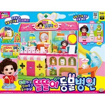 미미월드 똘똘이 동물병원, 혼합색상