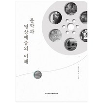 김만석예술경영 상품, 가격비교