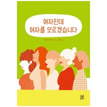여자인데 여자를 모르겠습니다, 소운서가, 아리카와