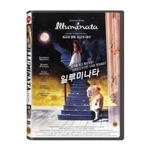 일루미나타, 1DVD