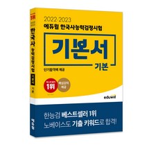 이기적iot사물인터넷지식능력검정  추천 순위 모음 90