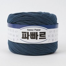 쎄비 파빠르 패브릭얀 뜨개실 500g, 50.멜란지 블루