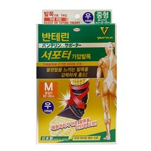 반테린코와 서포터 가압발목 보호대 우 M, 1개