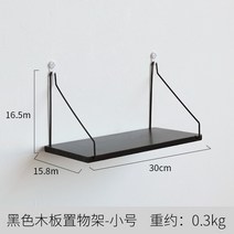 북유럽 나무 벽걸이 선반 거실 장식 디스플레이 스탠드 홈 벽 침실 보관, [10] Black S