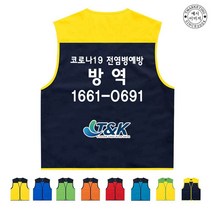 TCU-104 단결투쟁 노조 단체 조끼 (인쇄변경가능), TLD21-스카이블루