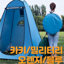 원터치 샤워 간이 탈의 화장실 텐트 사워 부스 탈의실 천막 목욕 목욕 천막 차박 백패킹 이동식 야외, 밀리터리