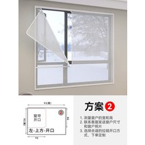 창문 방풍비닐 우레탄 매장용 대형 커튼 현관비닐 중문 우풍차단, 더블 레이어드 더블 지퍼 2가지 테일러드