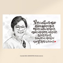 애드몬스터즈 스케치 캘리그라피 현수막 환갑 칠순 잔치 팔순 고희연 회갑 생일 생신 소형 은퇴 퇴직 정년 퇴임 결혼기념일 축하 플랭카드 플래카드 제작, 펀치+큐방(1set)