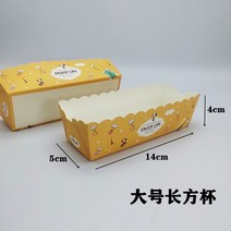 머핀컵 유산지컵 직사각형 종이컵 베이킹 케이크 몰드 두꺼운 포장 핫도그 종이받침 고온방지 빵받침 50개입, 06 직사각머신컵-라지 노란우산100개